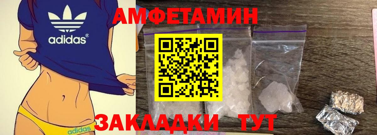 АМФЕТАМИН 97%  Amphetamine  Амфетамин  Вход с VPN  Балабаново 