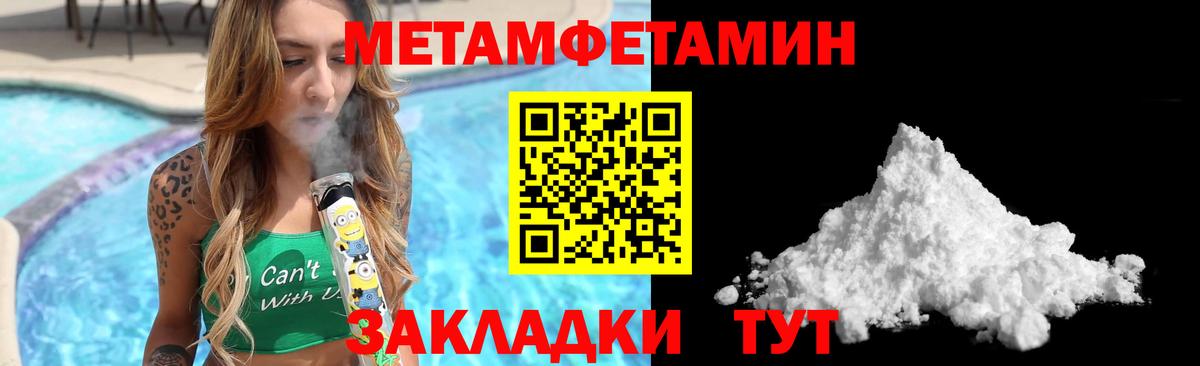 Amphetamine Розовый Балабаново