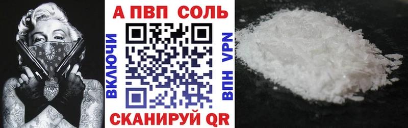 Alpha-PVP Соль  наркотики  Балабаново 
