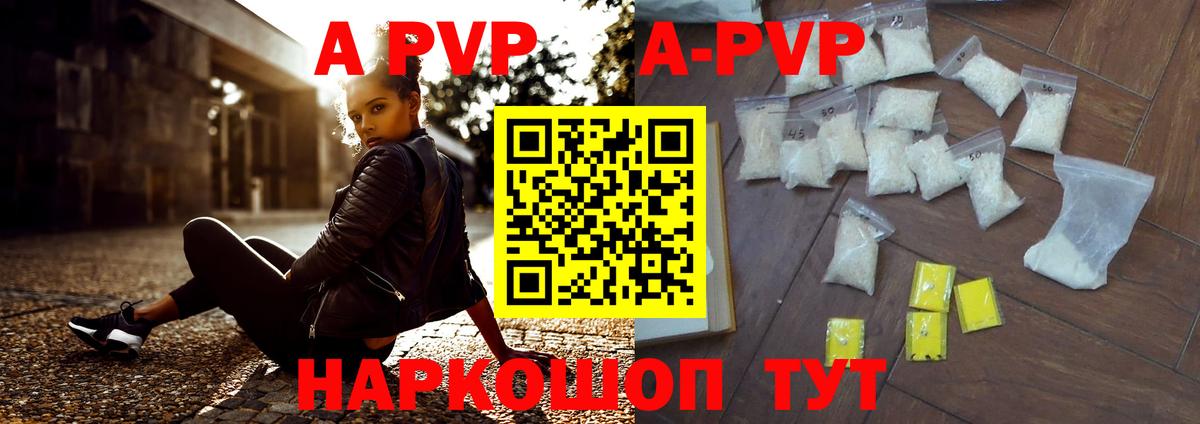 Альфа ПВП СК КРИС  A-PVP крисы CK  А ПВП Crystall  Вход с VPN  Балабаново 