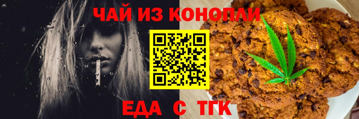 Cannafood конопля Балабаново