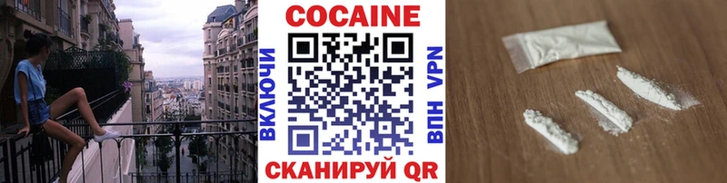 Cocaine 97%  купить наркотики цена  кракен онион  Балабаново 