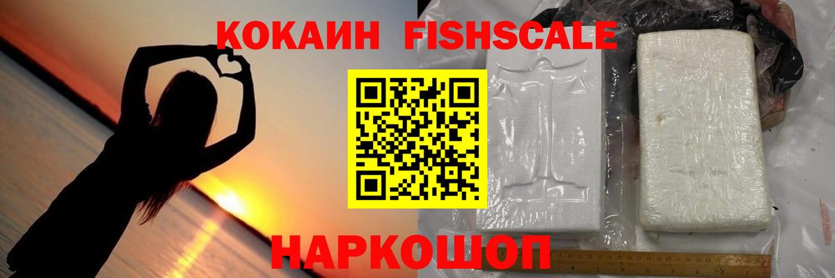 КОКАИН Перу Балабаново