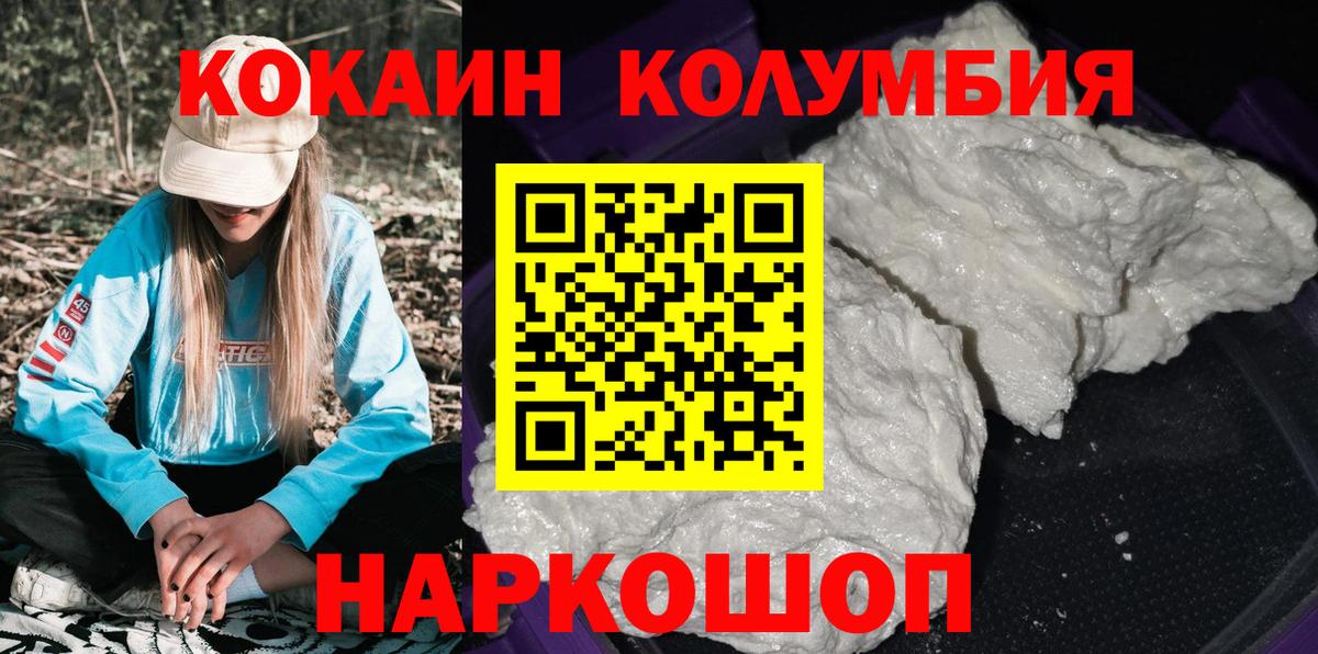 Cocaine Перу  Кокаин FishScale  закладки  Вход с VPN  Балабаново 