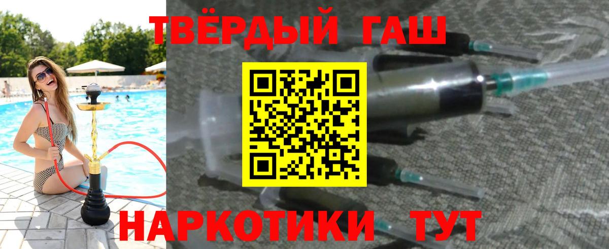 Гашиш hashish  Гашиш хэш  Балабаново  ГАШ  Вход с VPN 