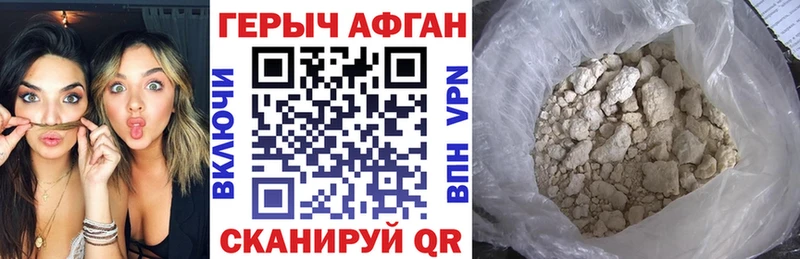 Героин Heroin  Балабаново 
