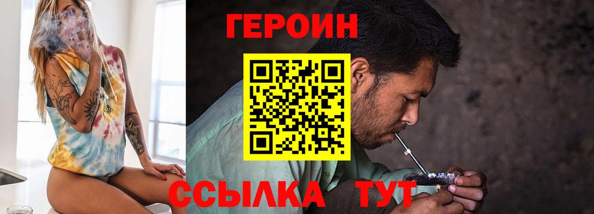 ГЕРОИН гречка  Вход с VPN  Балабаново 