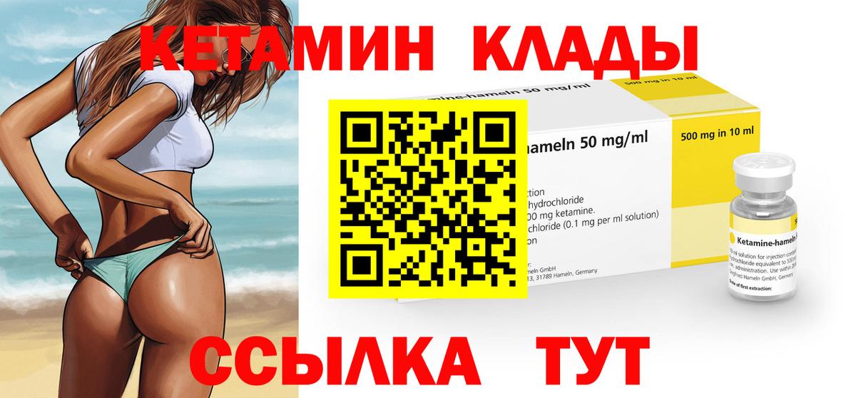 Балабаново  Кетамин ketamine  Вход с VPN  Кетамин ketamine 