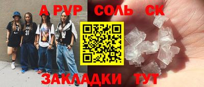 скорость mdpv Апшеронск