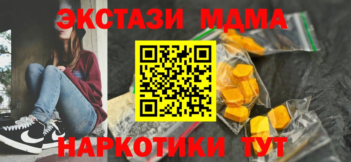 МДМА кристаллы Балабаново