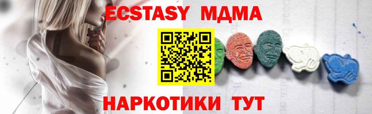 Балабаново  MDMA crystal  MDMA  Вход с VPN 