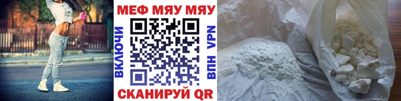 МЕФ кристаллы  Балабаново 