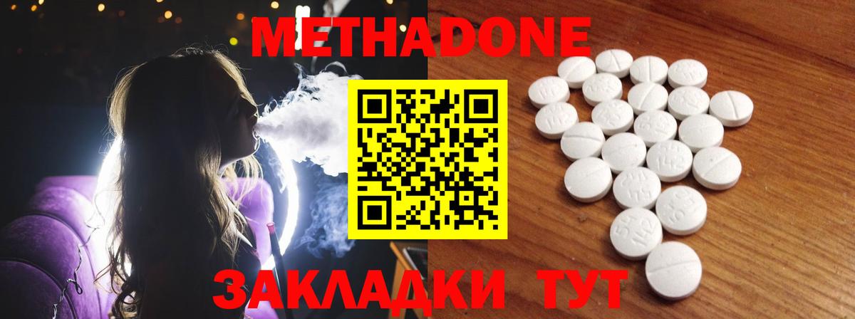 МЕТАДОН VHQ Балабаново