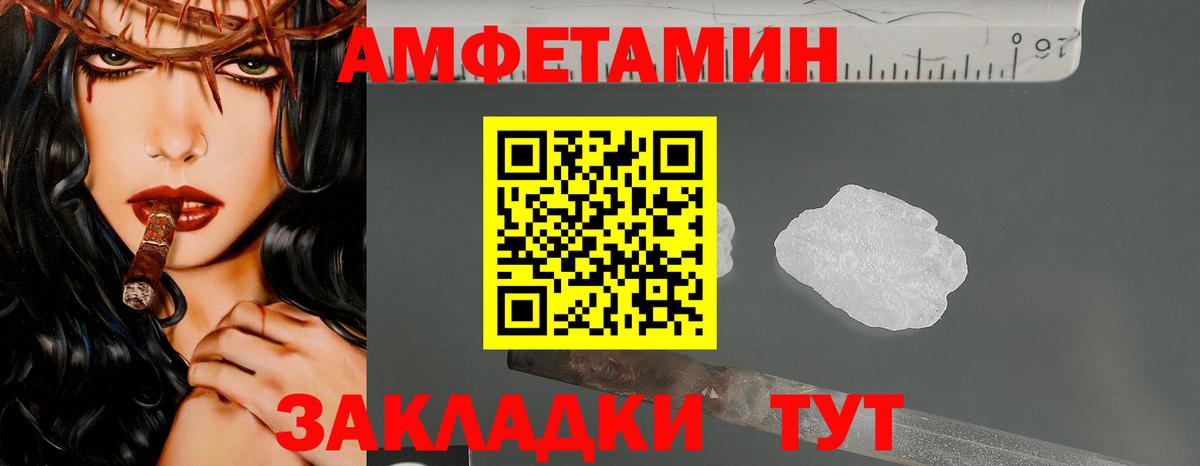 МЕТАМФЕТАМИН пудра Балабаново